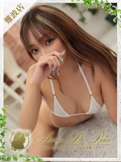 ラム Aroma De Pari(アロマ・デ・パリ)(派遣型アロマエステ)
