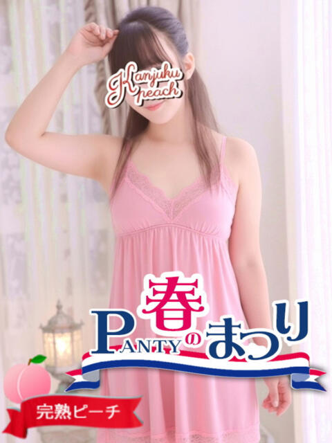 おと 桃色奥様 柏の情事（人妻熟女デリヘル）