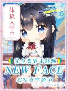 美月ひな 制服×コスプレ アオハルスイッチ（池袋/デリヘル）