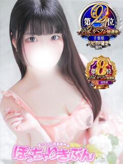 ねこ ぽっちゃりきぶん（西船橋/デリヘル）