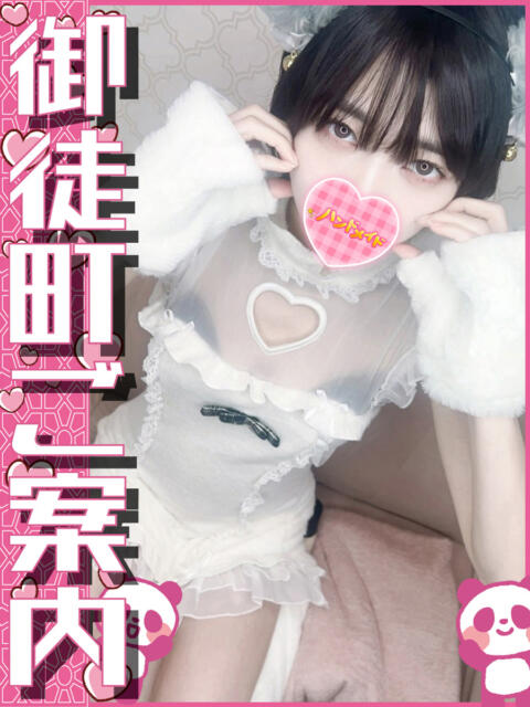 しろ 神田ハンドメイド（美少女手コキ専門店）