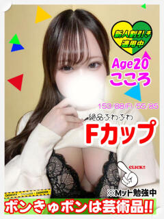 こころ MAHARAJA(マハラジャ)千葉（栄町(千葉市)/ソープ）