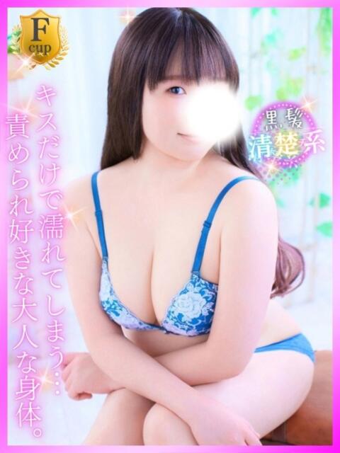 あおな 豊満倶楽部（デリヘル）