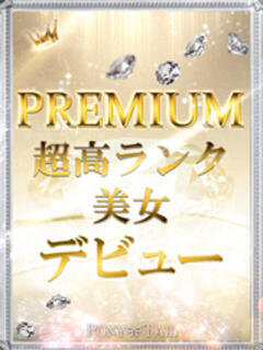 みく【エロの魔術師】