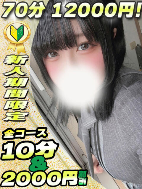 ひめの イクイクサークル鶯谷店（デリヘル）