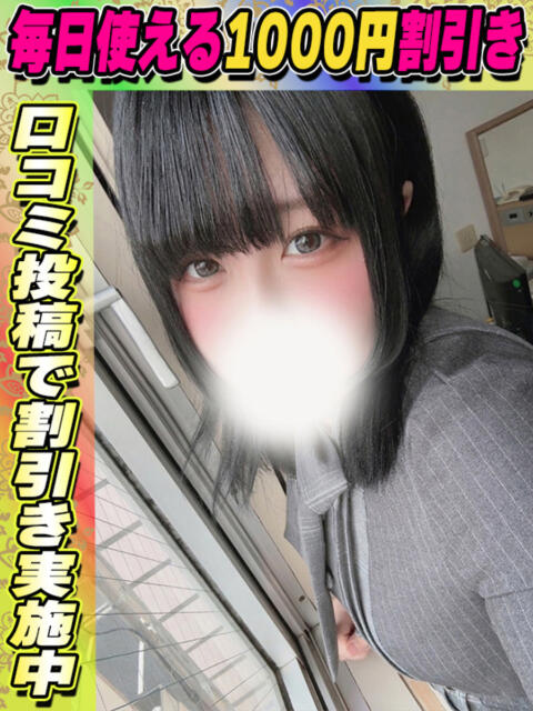 ひめの イクイクサークル鶯谷店（デリヘル）