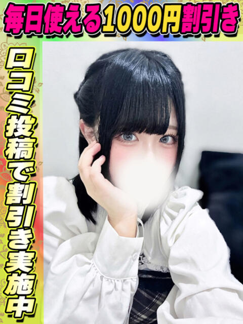 ひめの イクイクサークル鶯谷店（デリヘル）