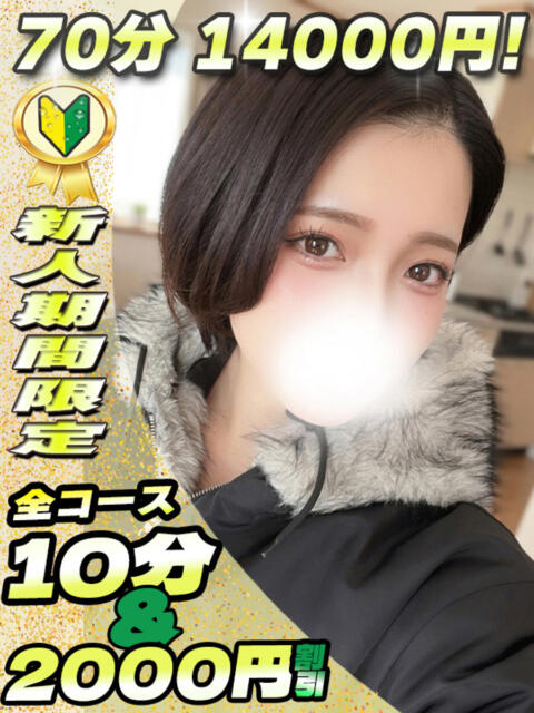 ひまり イクイクサークル鶯谷店（デリヘル）