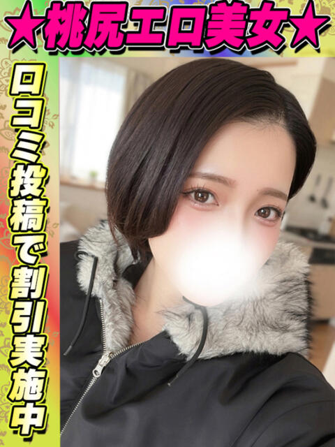 ひまり イクイクサークル鶯谷店（デリヘル）