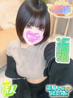 めい 素人しか勝たん！柏店（超恋人型空間デリヘル）（柏/デリヘル）