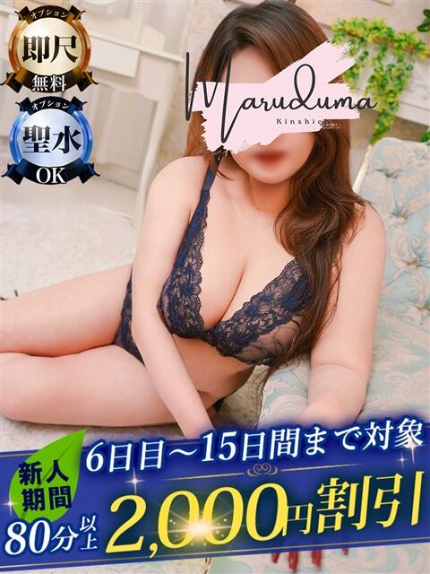 多々良（たたら） 丸妻 錦糸町店（人妻デリヘル）