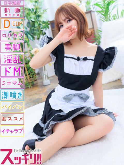 ひびき スッキリ！！日本橋店（ホテヘル＆デリヘル）