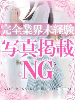 あやの 高級オナクラ　ひよこクラブ（新宿・歌舞伎町/デリヘル）