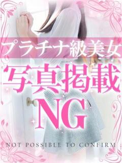 かぐら 高級オナクラ　ひよこクラブ（新宿・歌舞伎町/デリヘル）