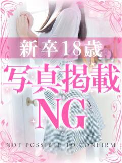 りあら 高級オナクラ　ひよこクラブ（新宿・歌舞伎町/デリヘル）