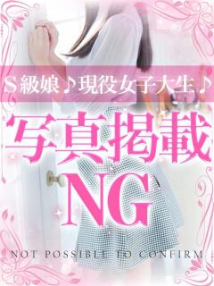 ましろ 高級オナクラ　ひよこクラブ（新宿・歌舞伎町/デリヘル）