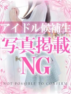 ひなた 高級オナクラ　ひよこクラブ（新宿・歌舞伎町/デリヘル）