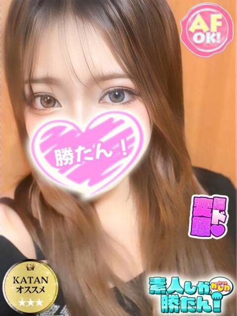 えみ 素人しか勝たん！柏店（超恋人型空間デリヘル）（デリヘル）