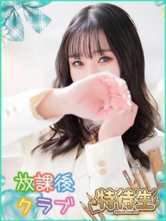 一ノ瀬 もな ハレ系 放課後クラブ（中洲/ヘルス）