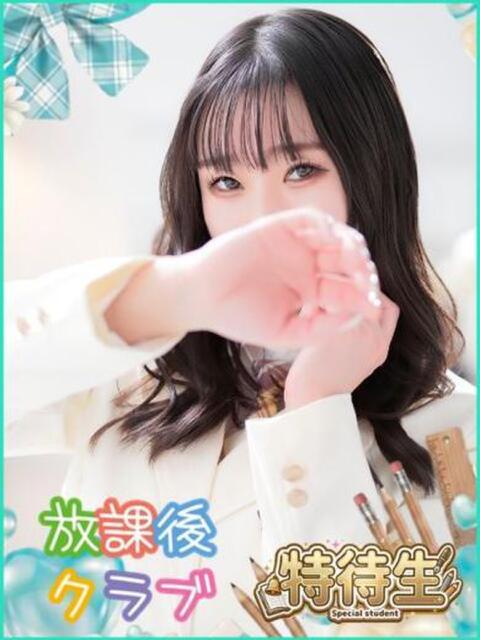 一ノ瀬 もな ハレ系 放課後クラブ（店舗型ヘルス）