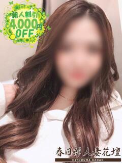 とも 春日部人妻花壇（春日部/デリヘル）