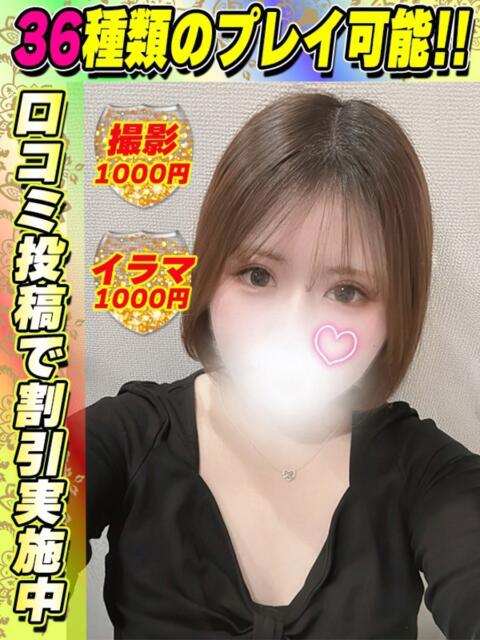 ひなのん イクイクサークル鶯谷店（デリヘル）