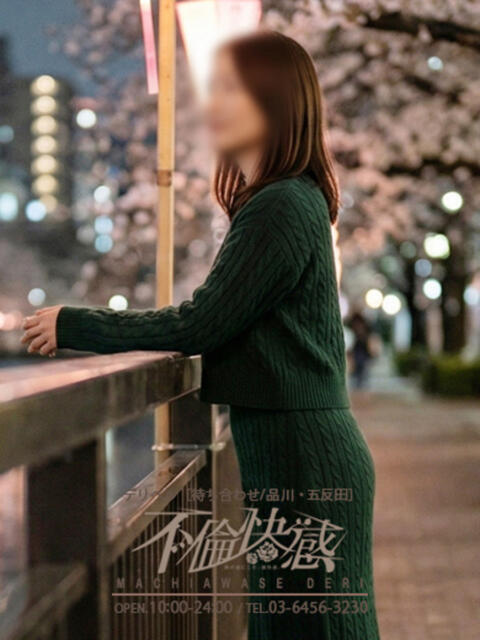 胡桃（くるみ） 不倫快感（デリヘル）