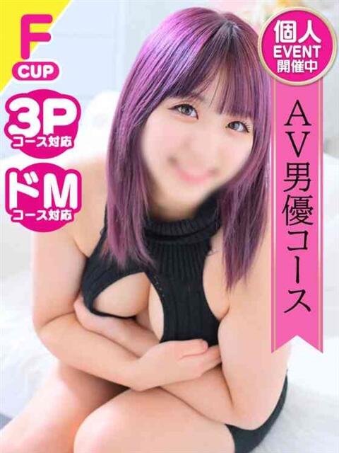 さりな GlamourGlamour (グラマーグラマー)（ファッションヘルス）