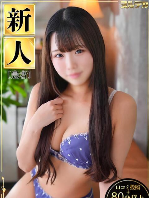 三好りの ヌルテカ（ホテヘル＆デリヘル）