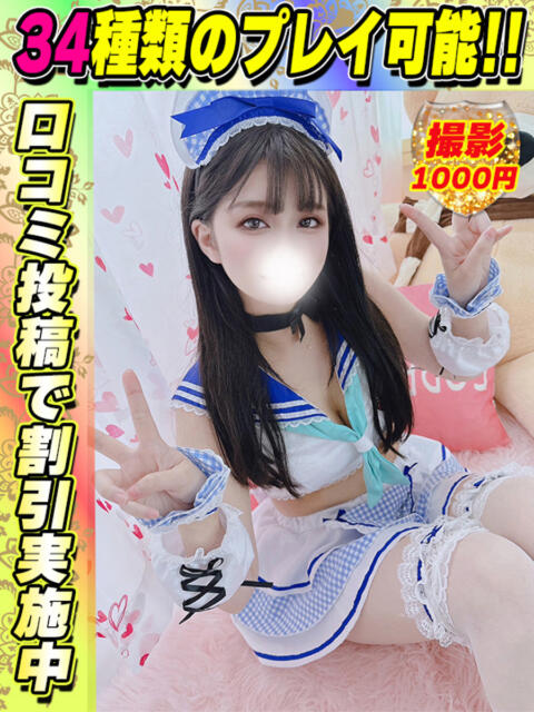 りんりん イクイクサークル鶯谷店（デリヘル）