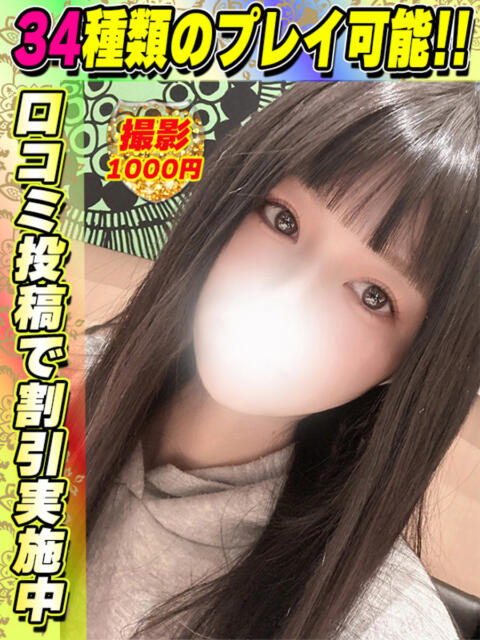 りんりん イクイクサークル鶯谷店（デリヘル）