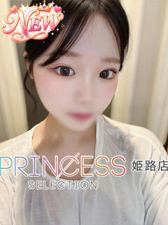 あこ プリンセスセレクション姫路（姫路/デリヘル）