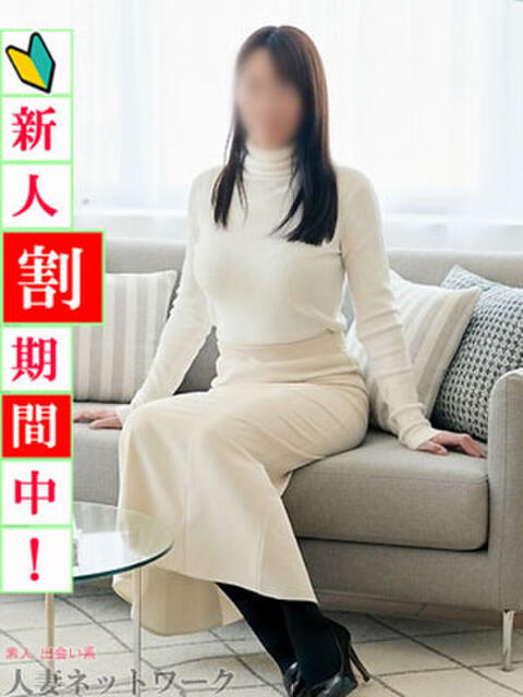 しずく 出会い系人妻ネットワーク札幌駅~大通り・すすきの編(人妻デリヘル)