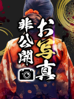 白咲(しろさき) 人妻最後の砦 水戸店（天王町(水戸市)/デリヘル）