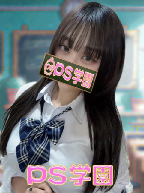 えみか「えみか」 葛西デリヘル　PS学園　ピーエス学園（デリヘル）