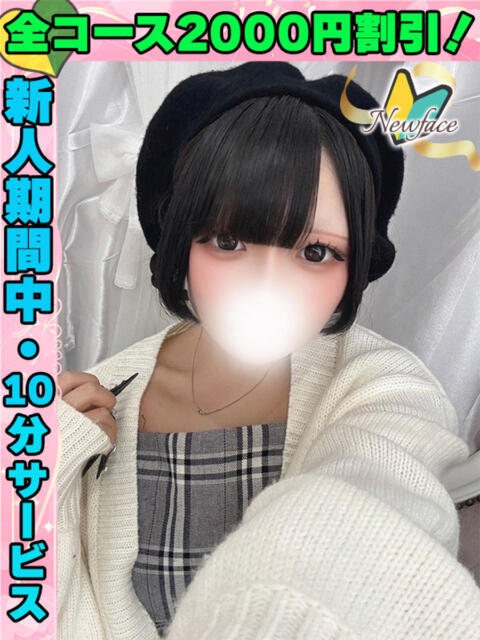 ひかるこ イクイクサークル鶯谷店（デリヘル）