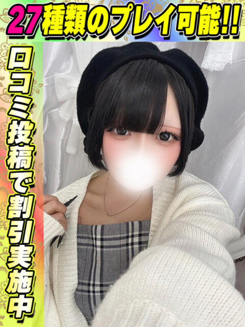 ひかるこ イクイクサークル鶯谷店（デリヘル）