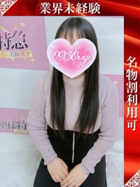 かれん 奥様特急三条店（人妻デリヘル）