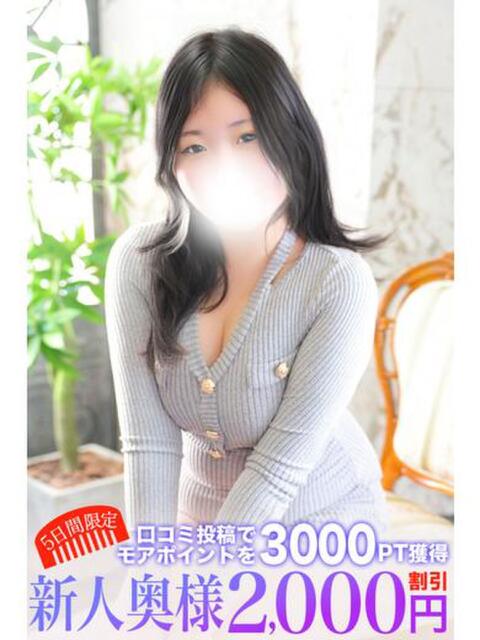 八雲 鶯谷人妻城（人妻路上待ち合わせデリヘル）