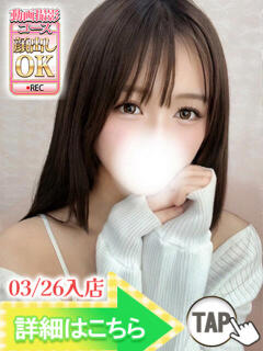 石川スナオ ウルトラグレイス24（新大久保/デリヘル）