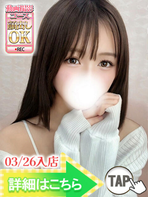 石川スナオ ウルトラグレイス24（ホテヘル＆デリヘル）