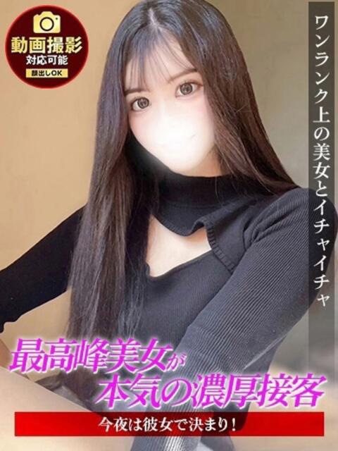 あげは ジュリアングループ三多摩店（デリヘル）