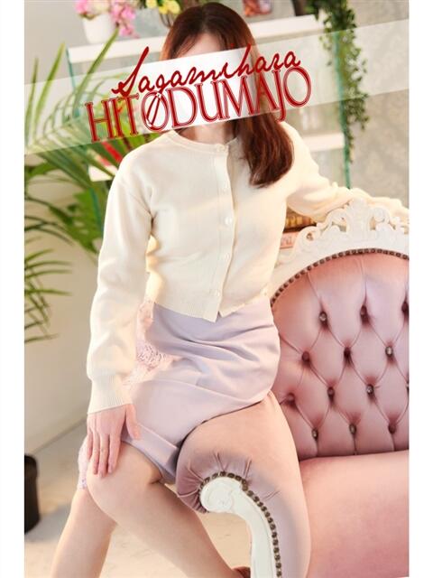 志乃(しの) 相模原人妻城（人妻路上待ち合わせデリヘル）