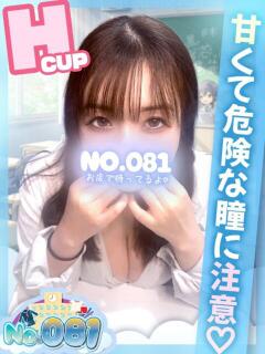 みゆ ナンバーゼロハチイチ（大宮/おっパブ・セクキャバ）