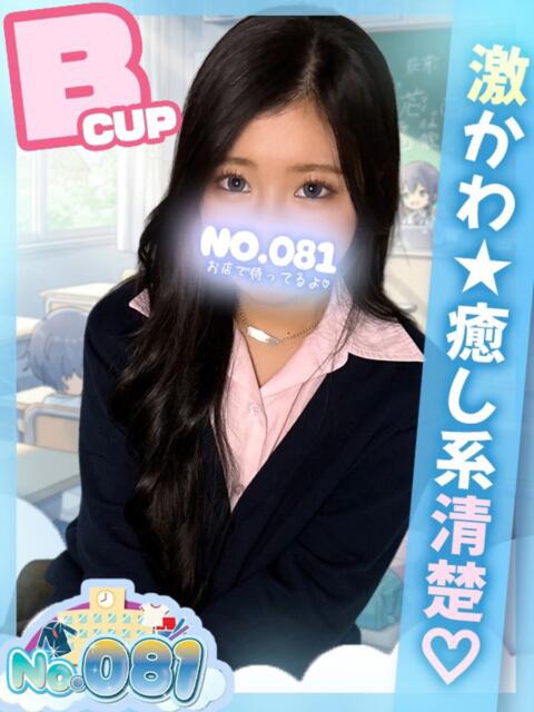 ゆり ナンバーゼロハチイチ（セクキャバ）