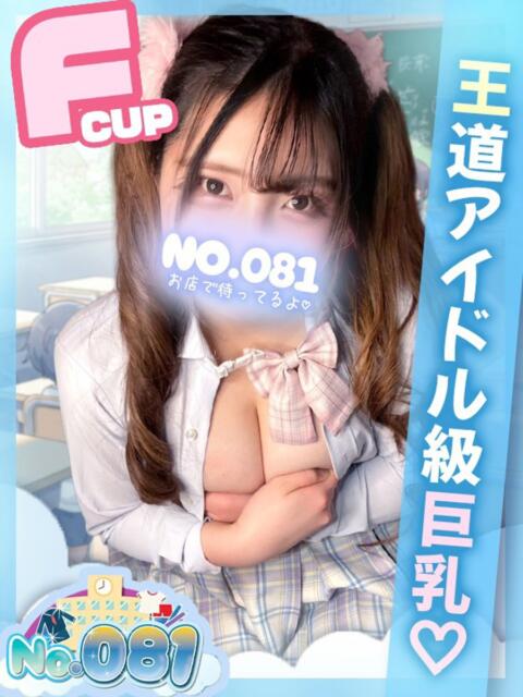 まお ナンバーゼロハチイチ（セクキャバ）