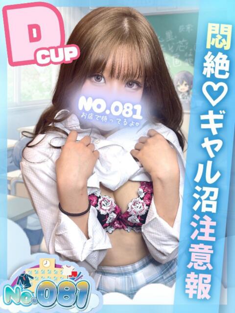 のあ ナンバーゼロハチイチ（セクキャバ）