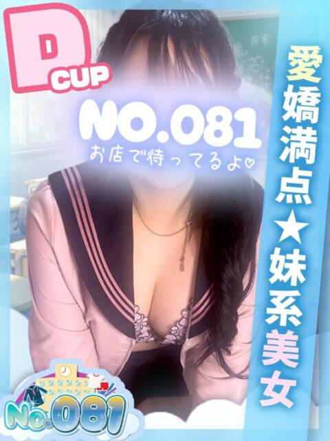 みこ ナンバーゼロハチイチ（セクキャバ）