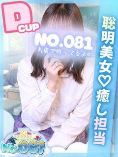 あやな ナンバーゼロハチイチ（大宮/おっパブ・セクキャバ）