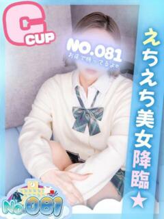 ララ ナンバーゼロハチイチ（大宮/おっパブ・セクキャバ）